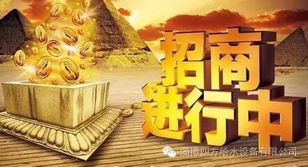 招商代理